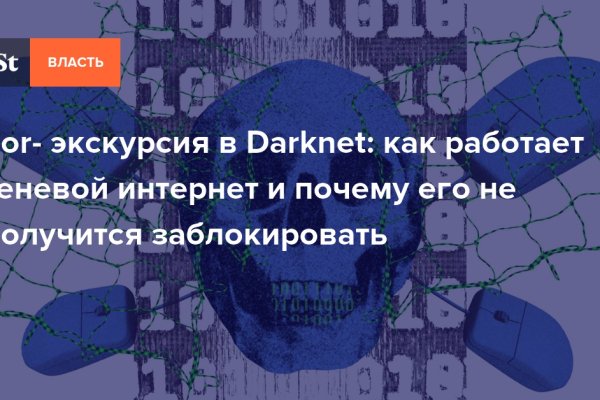 Что такое кракен только через тор