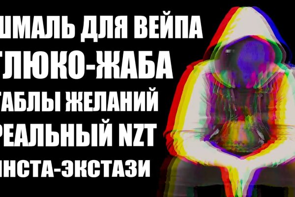 Кракен нар