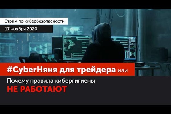 Кракен обход
