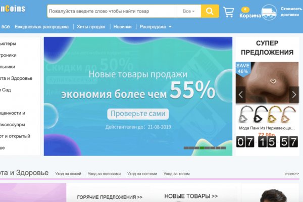 Ссылка на даркнет в тор