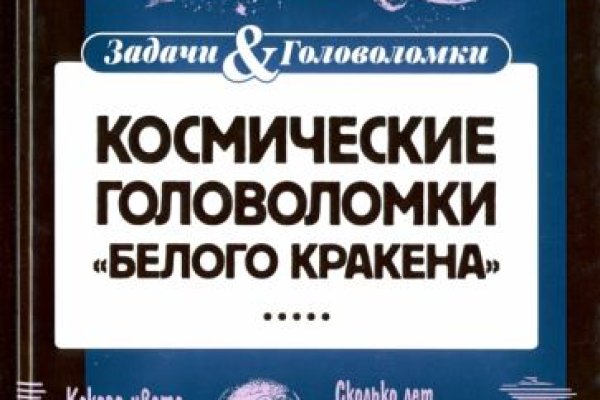 Ссылка на кракен официальный сайт