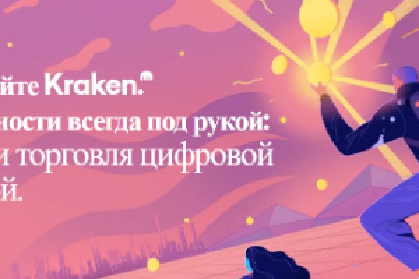 Кракен магазин зеркало