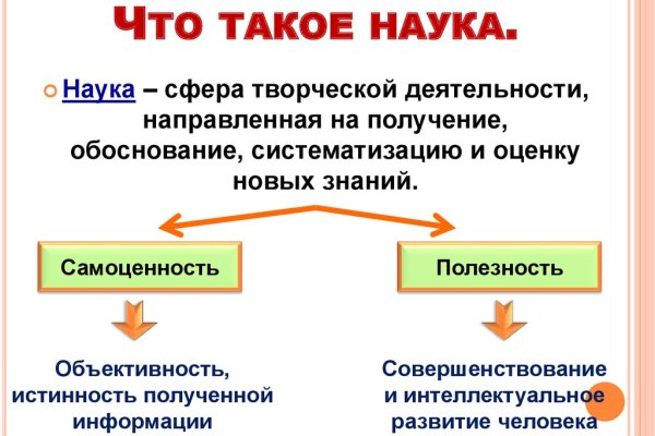 Восстановить аккаунт кракен